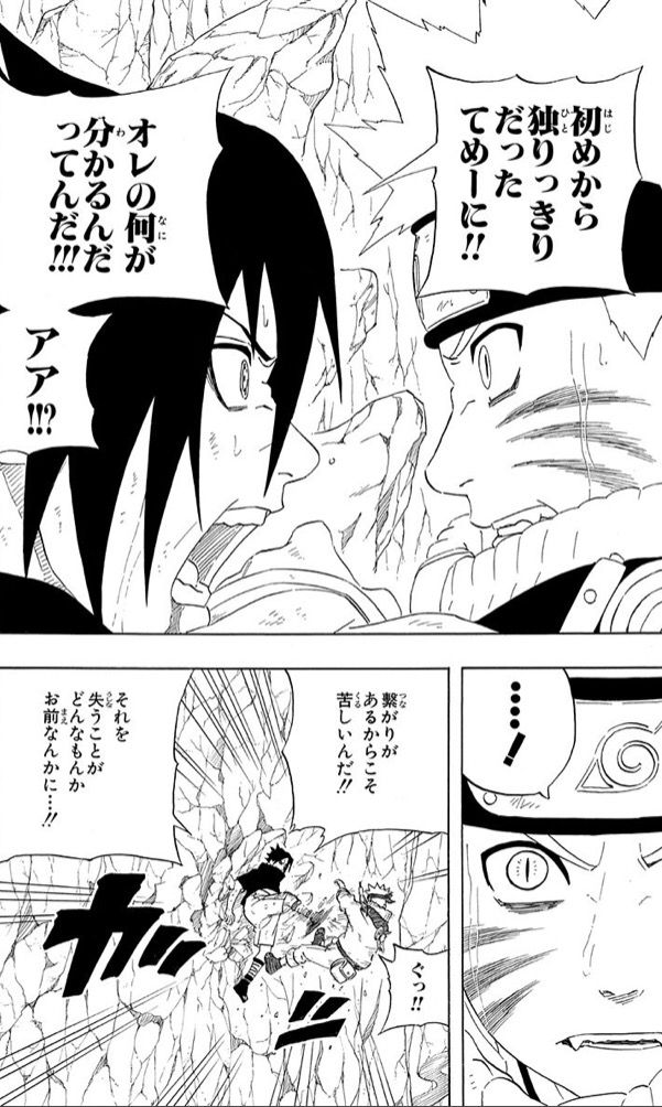 「NARUTO」の全盛期がサスケ奪還編という風潮ｗｗｗｗｗｗ