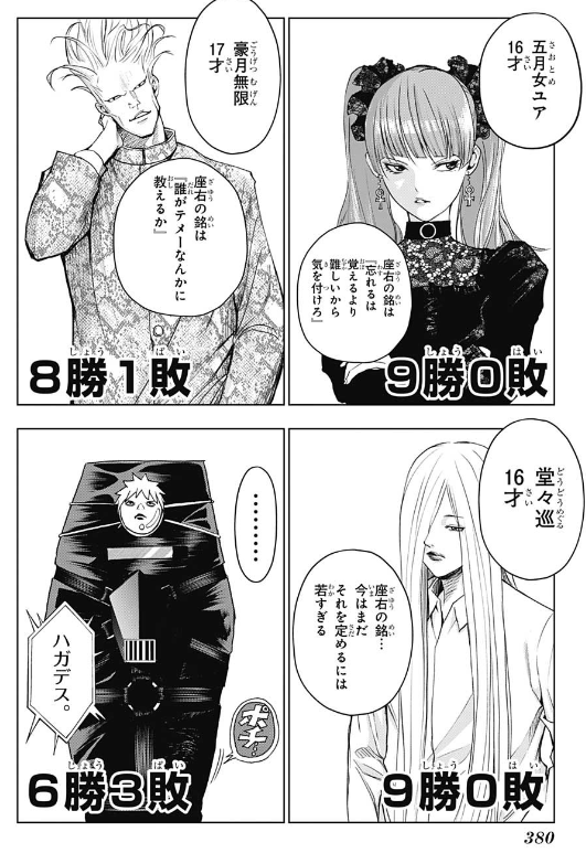 【朗報】少年ジャンプの将棋漫画「ふたりの太星」、ガチで面白いｗｗｗｗｗｗ