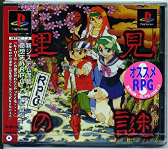 マッマ「ps1の隠れ名作ゲーム買ってきたわよ〜」