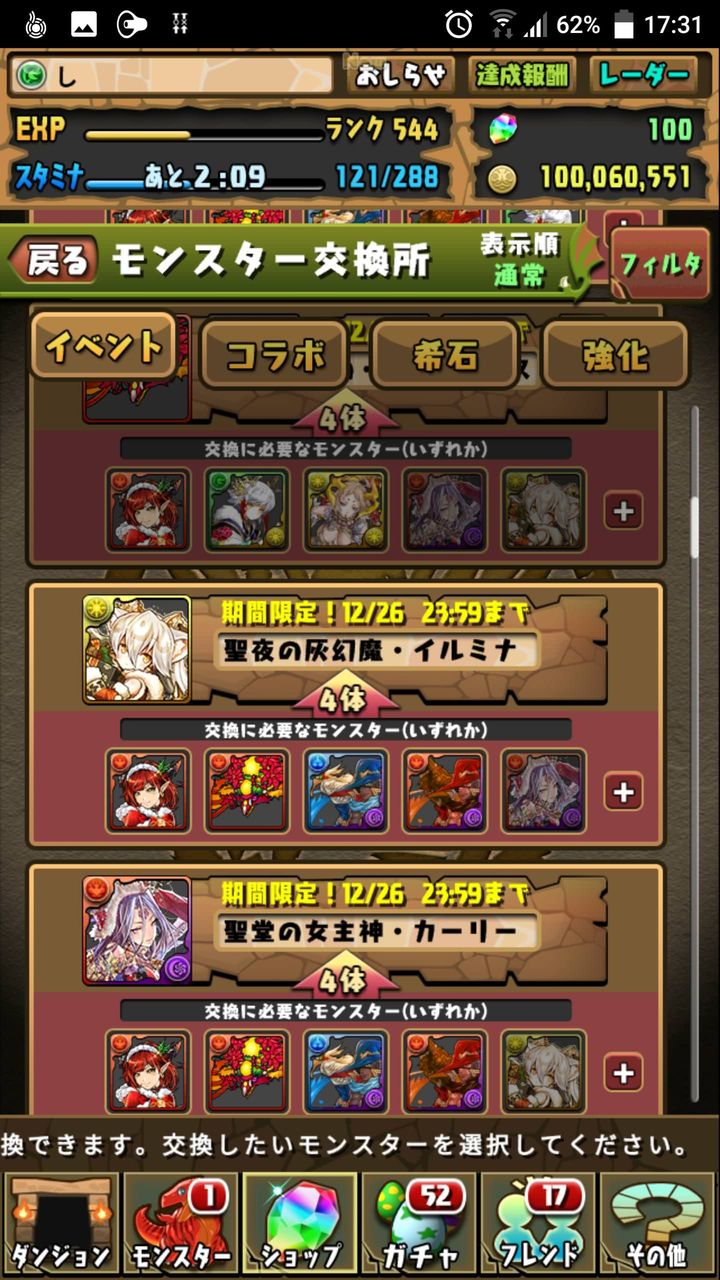 【パズドラ】人権確定！！交換しないと後悔するキャラｷﾀ━━━━(ﾟ∀ﾟ)━━━━ｯ!!【注意】