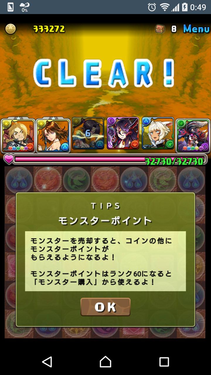 【パズドラ】リクウ降臨は絶対7×6盤面でやった方がいい