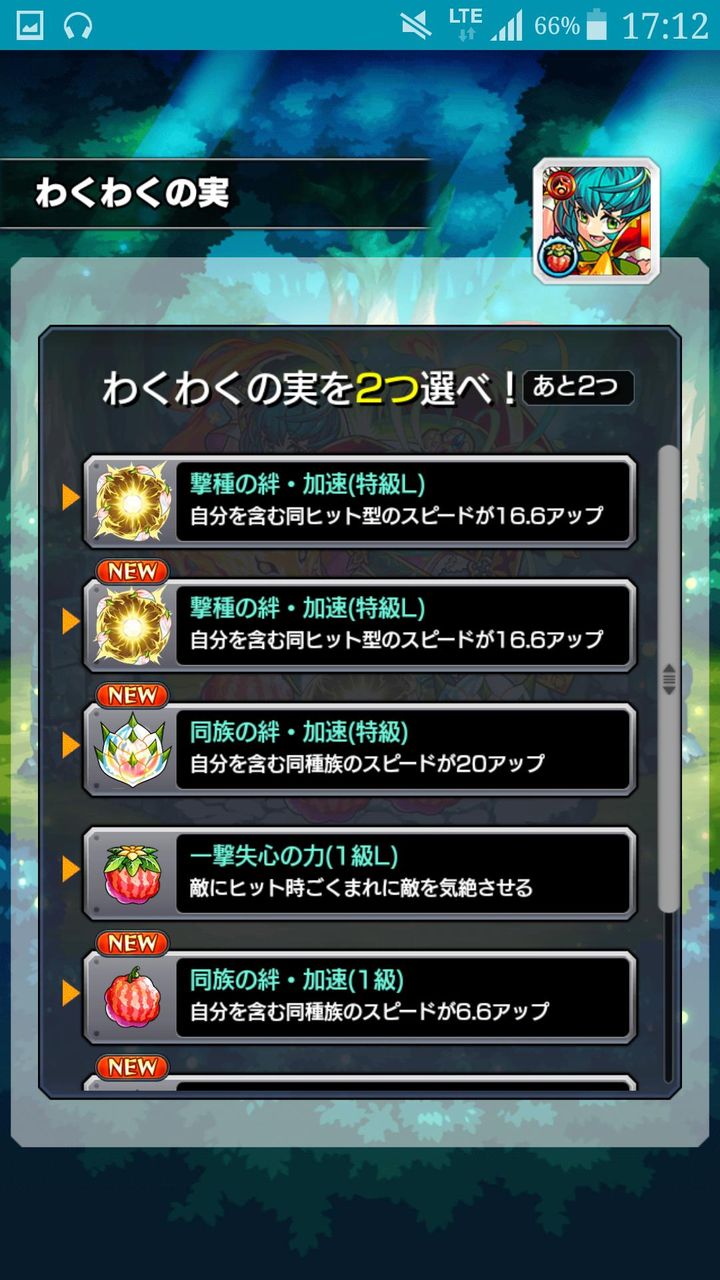 『モンスト』最近の神殿で8割この実が出る！！排出率が異常な数値に！？