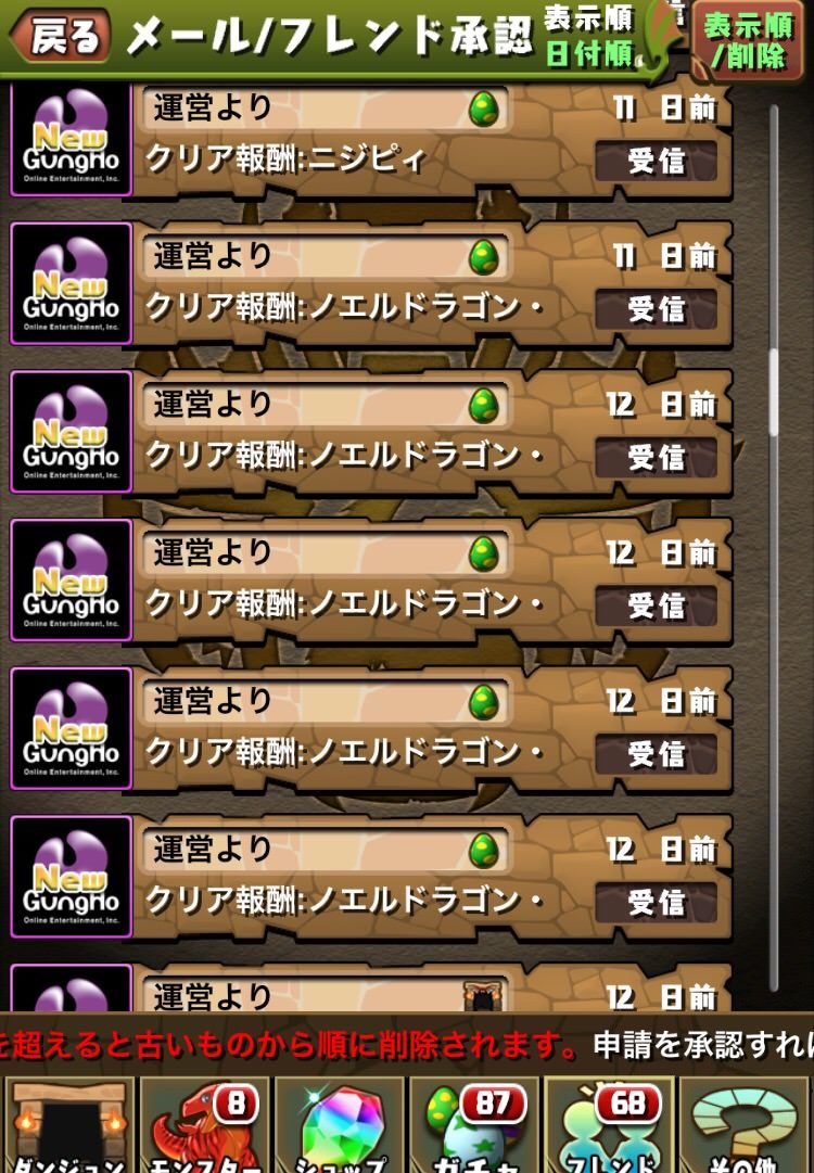 【パズドラ】「Ver.15.3アップデート」新修正点判明ｷﾀ━━━━(ﾟ∀ﾟ)━━━━ｯ!!【反応まとめ】