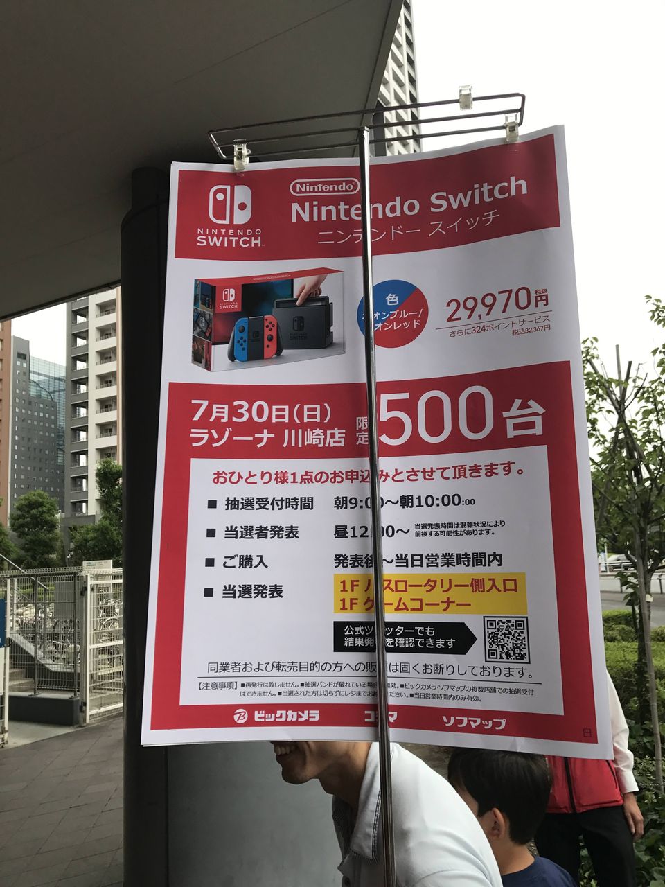 任天堂が本気出してSwitch大量供給してきた件