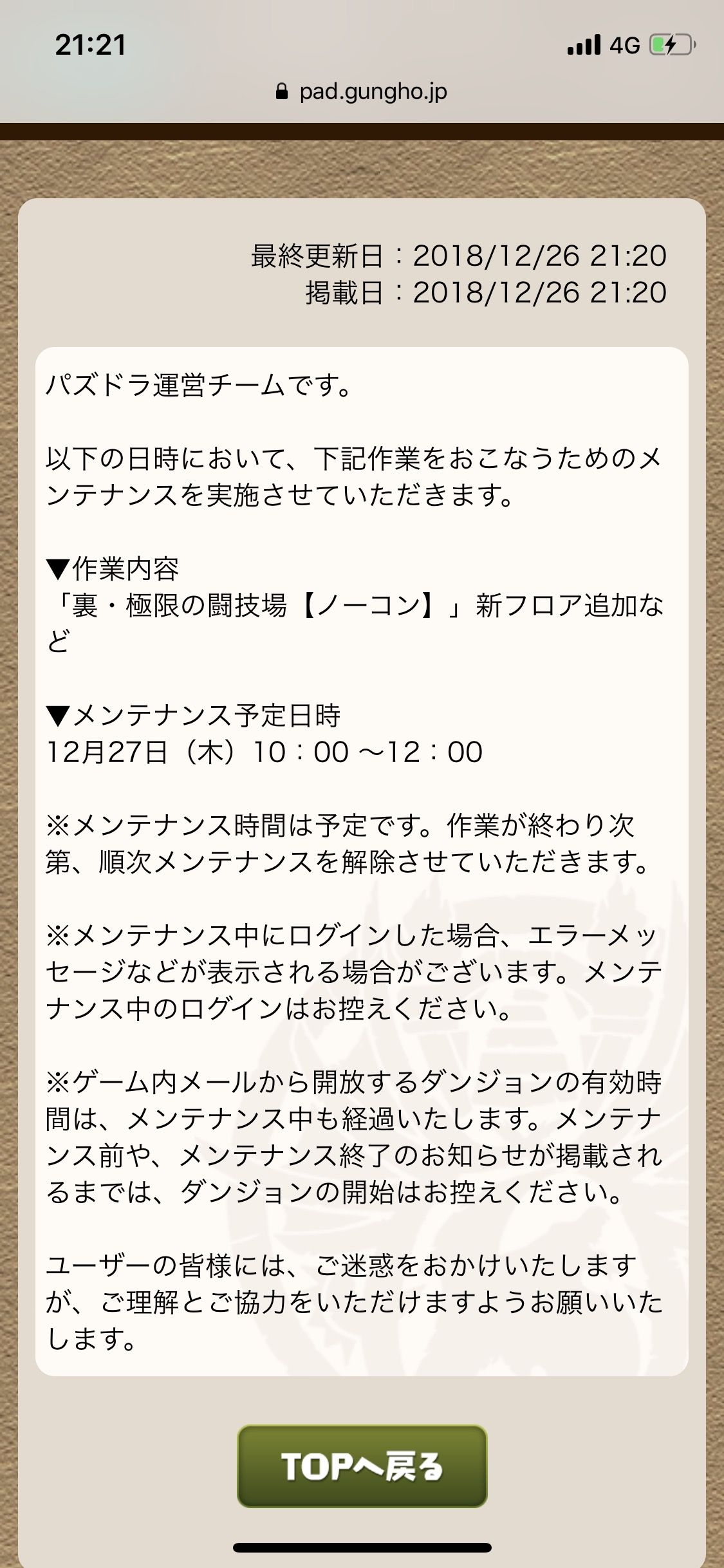 【パズドラ】「公式生配信」未公開情報発表！！超インフレｷﾀ━━━━(ﾟ∀ﾟ)━━━━ｯ!!【反応まとめ】