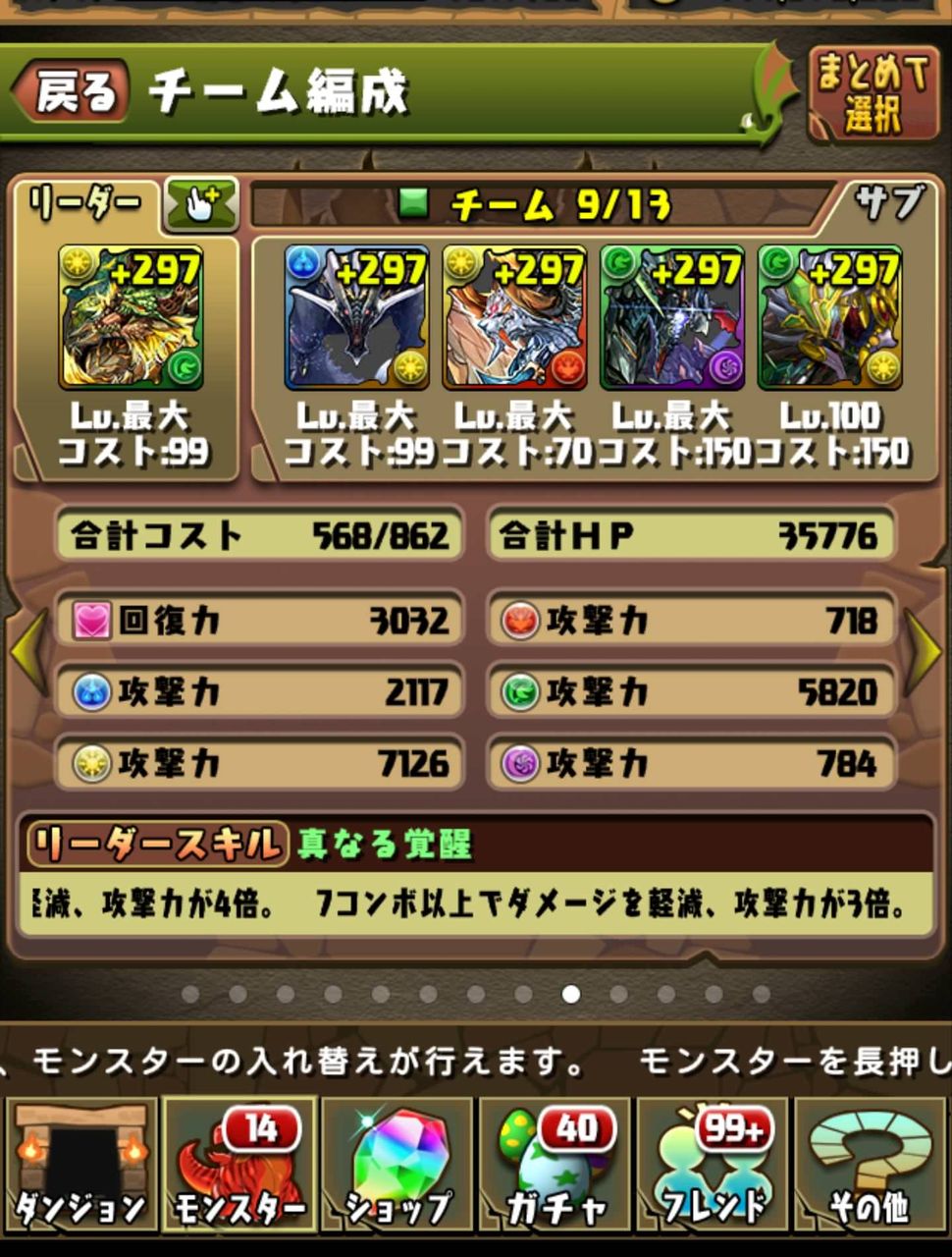 【パズドラ】これがパズル＆ドラゴンズちゃんですかｗｗｗｗｗ