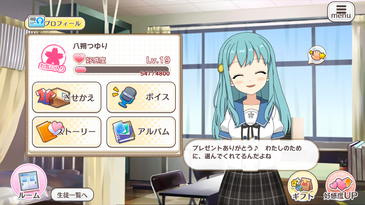 B4UT Advent Calendar 2017 12/24】八朔つゆりちゃん : 雑記