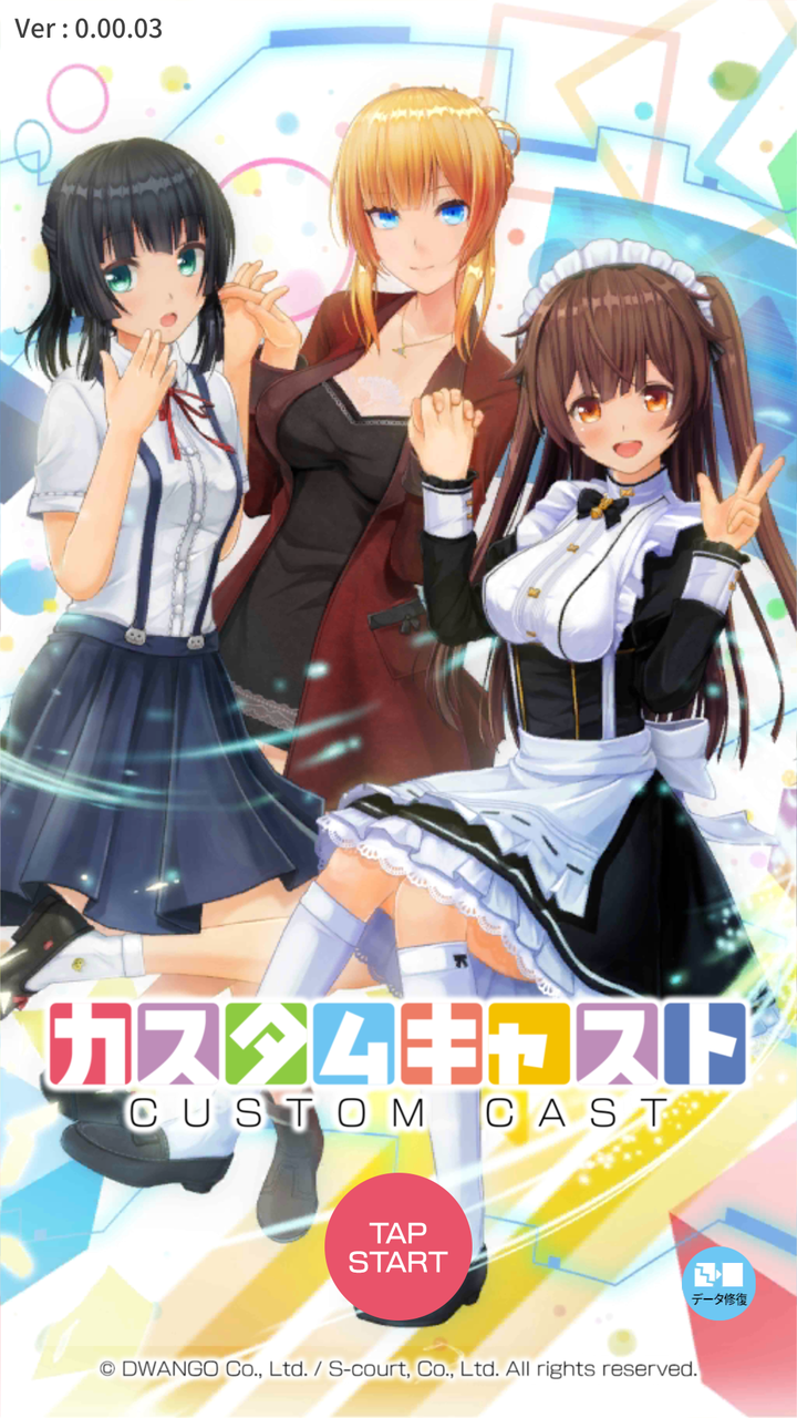 B4ut Advent Calendar 18 12 24 カスタムキャスト一列 雑記