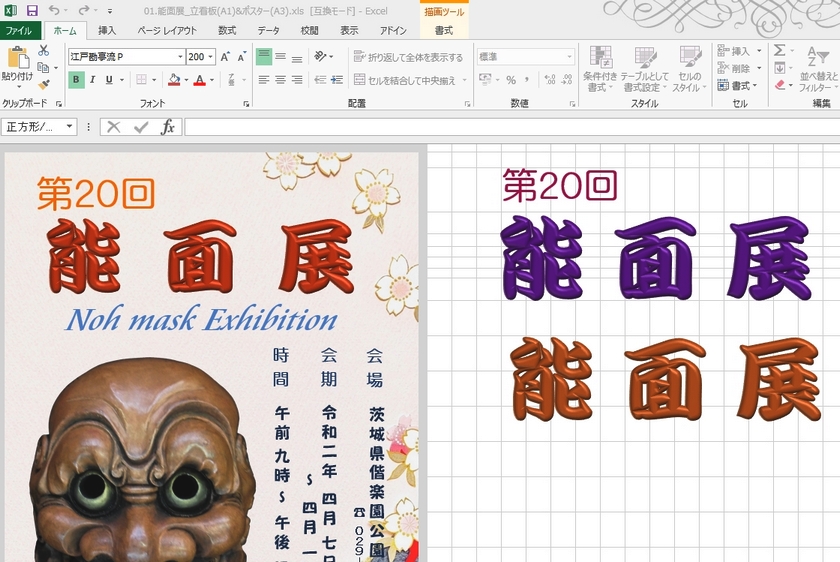 13.フォント(旧PC)_江戸勘亭流P