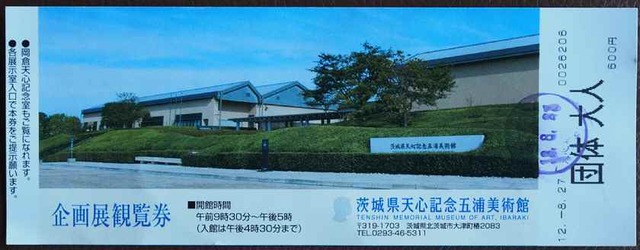 入場券_8.27