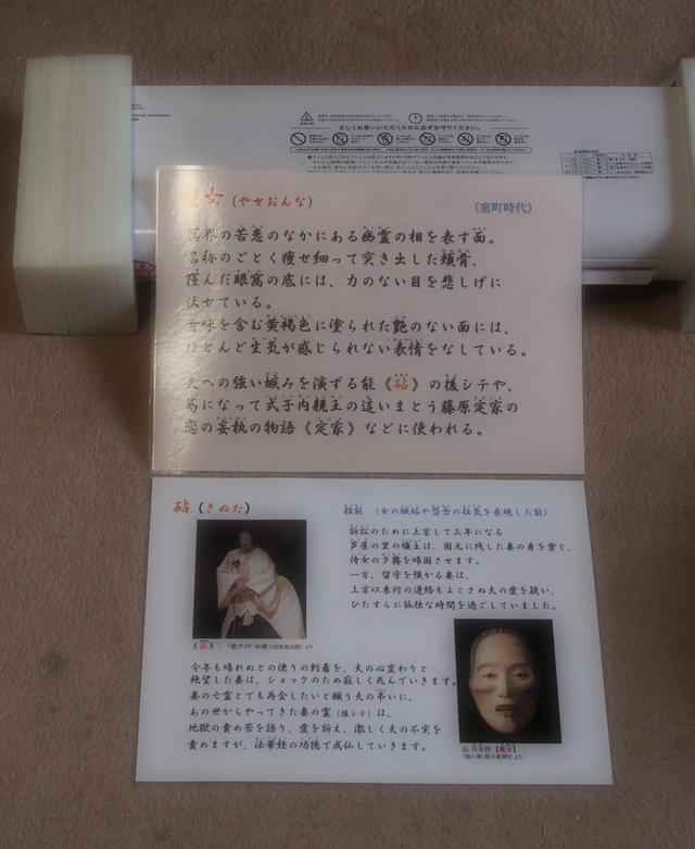 能面解説書