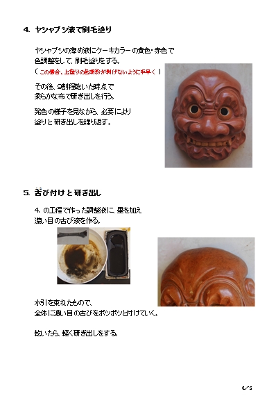 彩色手法_3