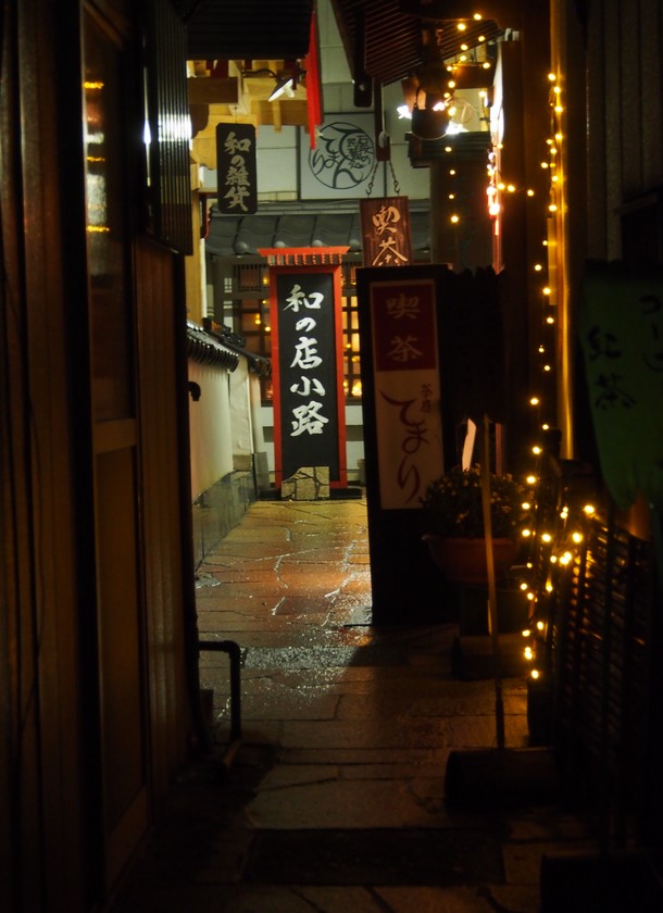 伊香保_和の店小路