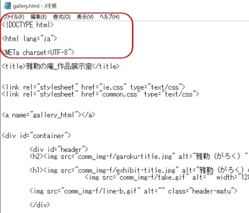 HTML5スタイル