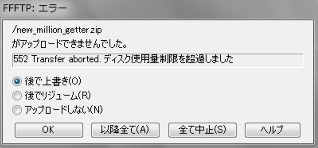 エラーメッセージ