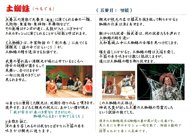 企画展示_土蜘蛛
