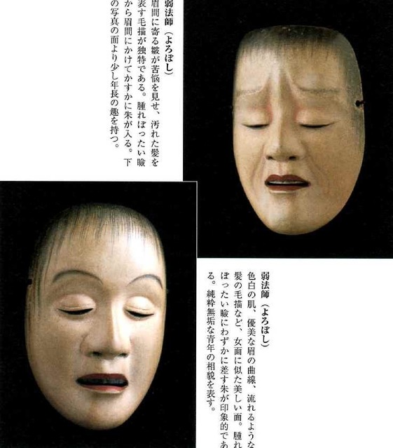 能楽百一番_弱法師