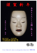 年賀状