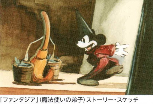 ファンタジア
