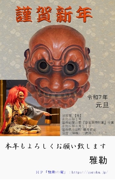 '27 年賀状_雅勒