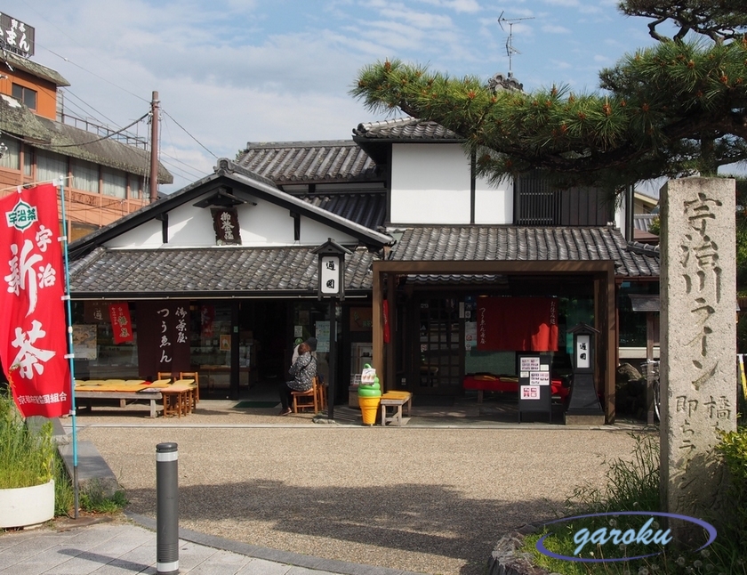 通円茶屋(2)