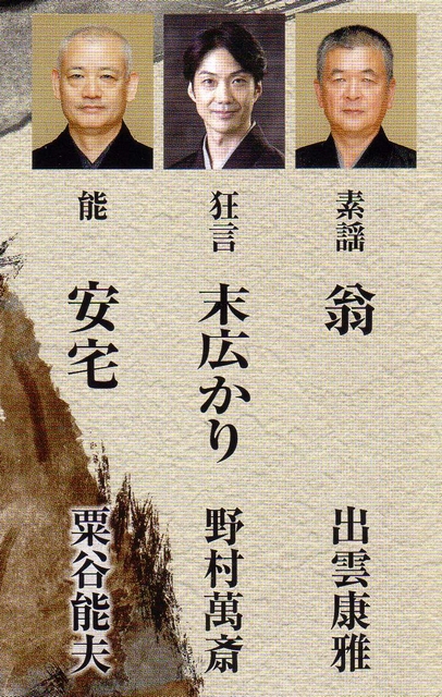 広島蝋燭薪能_pamp(2)
