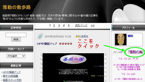 ブログからHPへのリンク