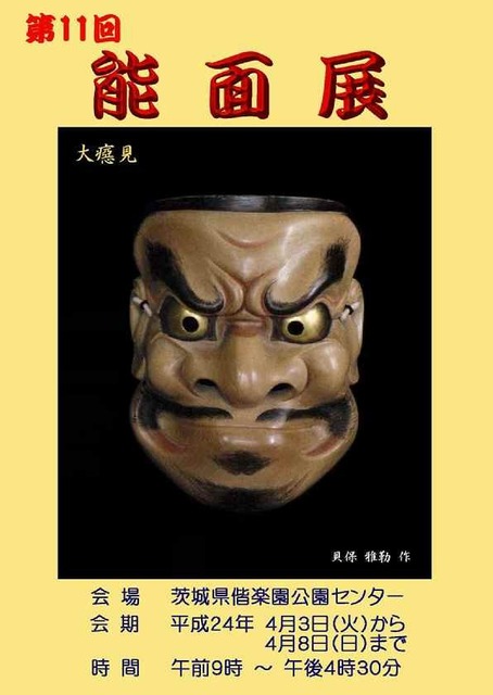 ＴＶ用ポスター