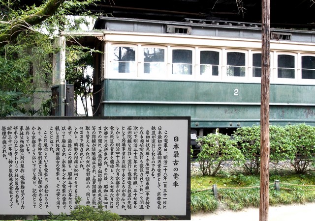 日本最古の電車
