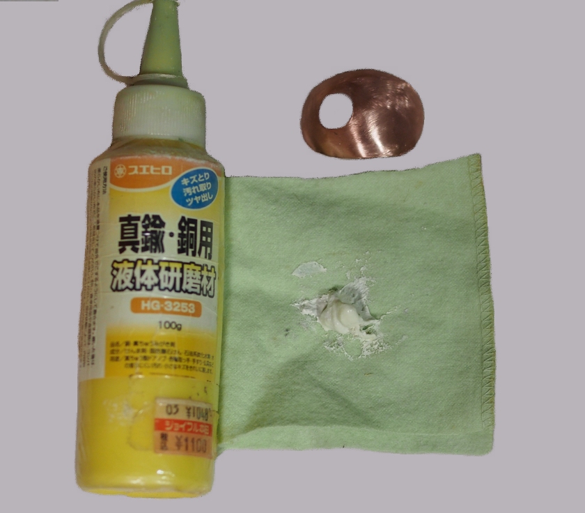 11.仕上げ研磨