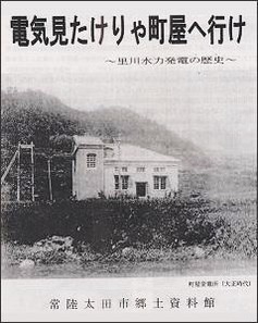 大正時代の建屋