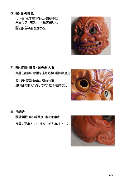 彩色手法_4