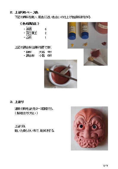 彩色手法_2