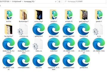 Webサイトのメイン頁