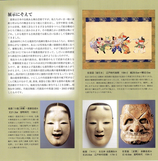 能楽資料館_pamp