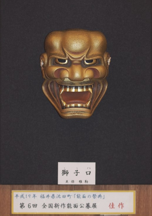 雅勒_【獅子口】