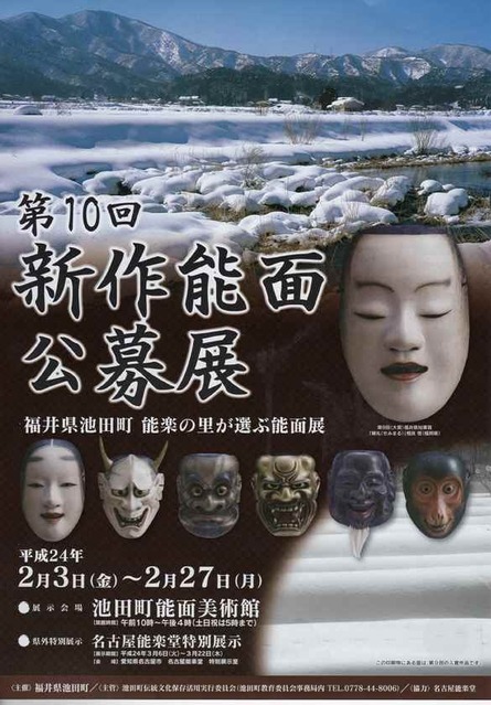公募展ポスター
