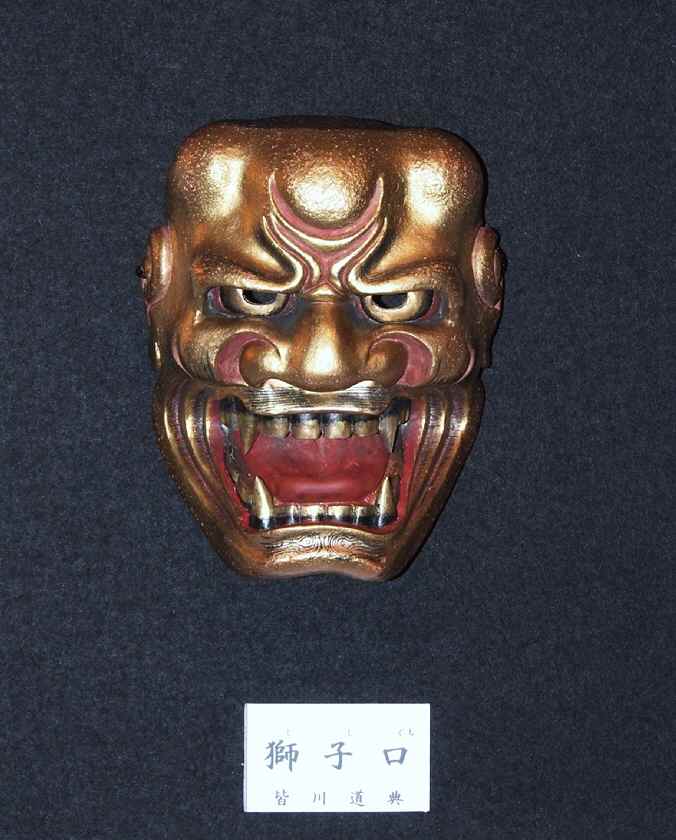 皆川さん_獅子口