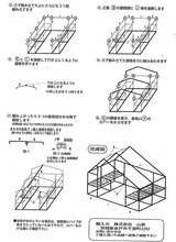 組み立て図