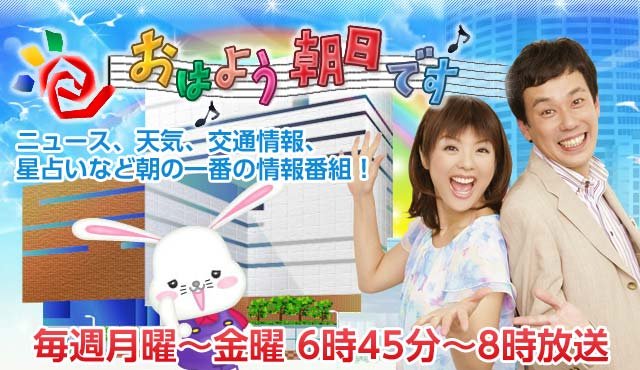 おは朝 オリックス特集のまとめ 画像あり 人気最下位のオリックスに異変が 改装中 おは朝 オリックス特集のまとめ 画像あり 人気最下位のオリックスに異変が 改装中