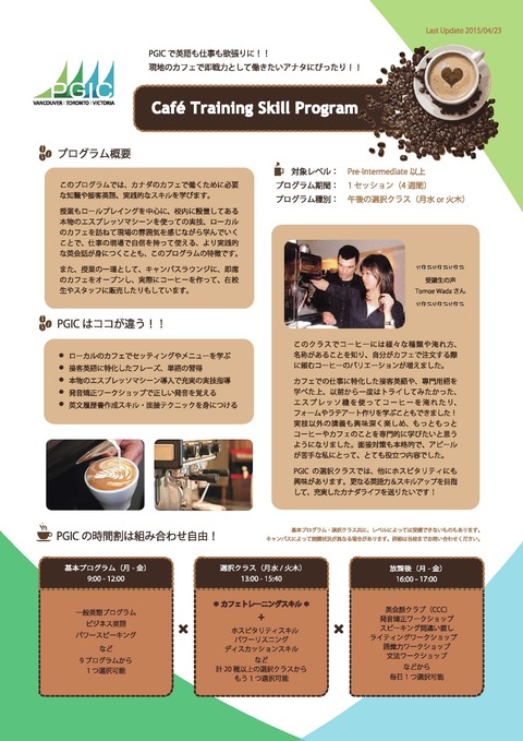 Cafe_Training_Flyer