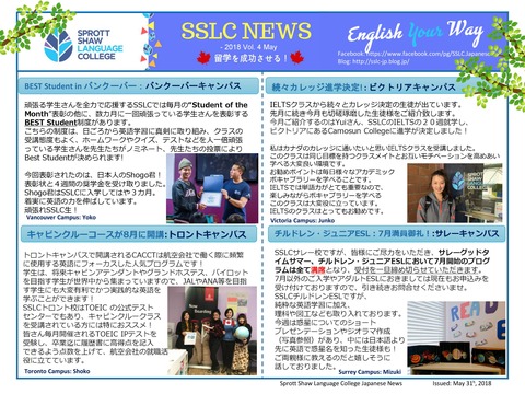 SSLC NEWS_May_2018