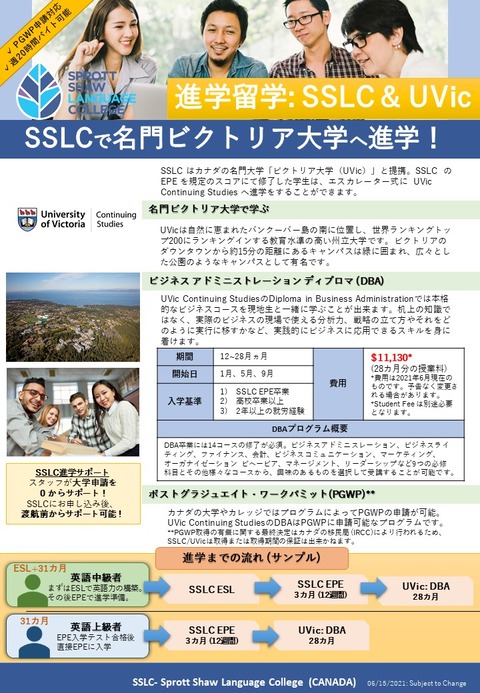 SSLC Pathway-Uvic