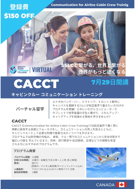 CACCT Flyer