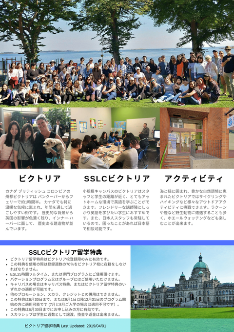 SSLC_Victoria_Special-2