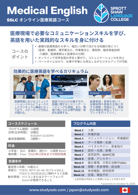 SSLC ME Flyer (Updated on October 15, 2020)