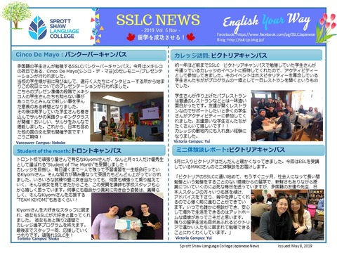 SSLC NEWS_May_2019