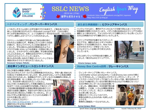 SSLC NEWS Feb