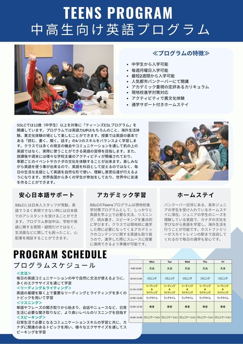 japan SSLC Junior Programs (1)