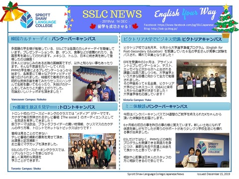 SSLC NEWS_Dec_2019 (1)